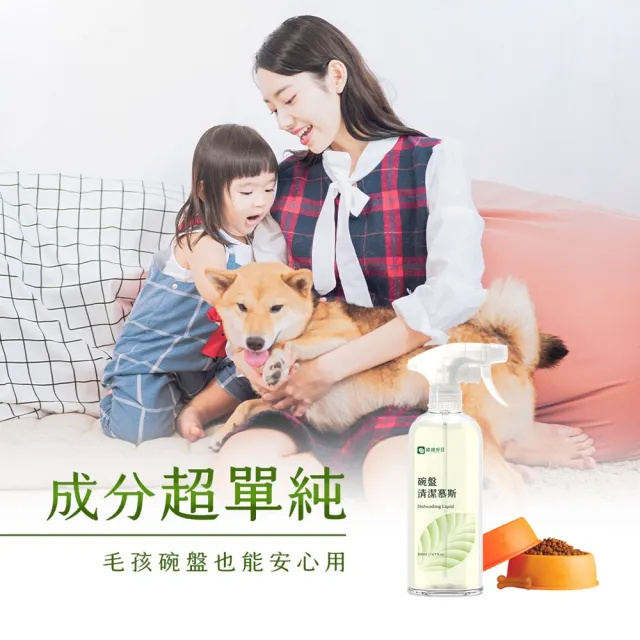 【綠綠好日】三入組_酵素碗盤清潔慕斯500ml-兩用噴頭(台灣製造 洗碗精 洗潔精 添加蘆薈)