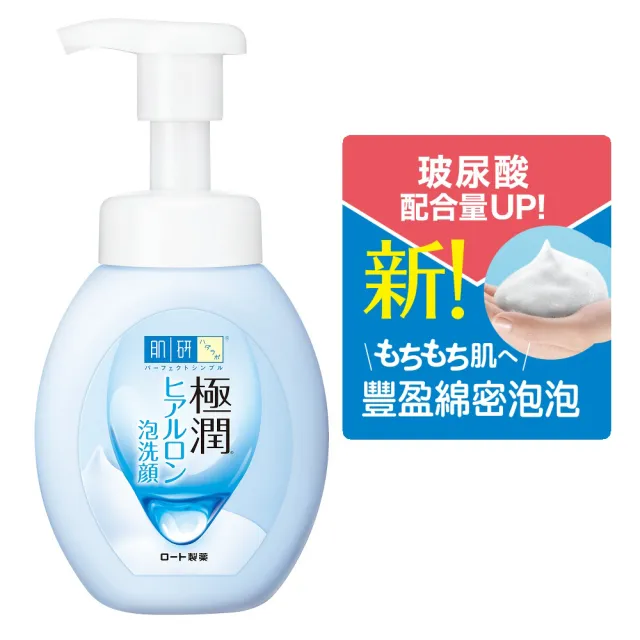 【肌研】官方直營 極潤保濕泡洗顏(160ml / 2入)