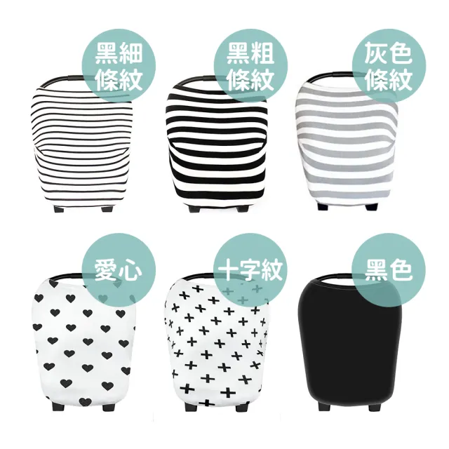 【MOOIMOM 沐伊孕哺】多功能哺乳圍巾(多款可選)