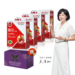 【Nutrimate 你滋美得】孅甘紅膠囊 x4入(120粒/吳淡如代言/健字號/不易形成體脂肪/兒茶素)