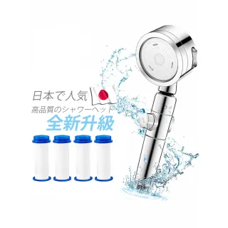 【JLB家居良品】公司貨-全新升級-日本銷售過濾增壓省水蓮蓬頭1內含+3支濾心(不銹鋼面板 過濾省水加壓)