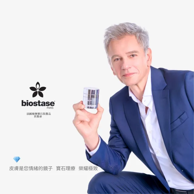 【biostase 貝奧帝】晶燦臻白完美超值組(晶亮;清透感;水嫩;補水;鎖水;防禦力;保濕;緊緻;亮白)