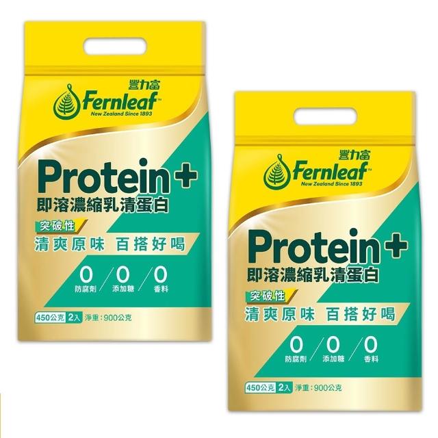 【豐力富】即溶濃縮乳清蛋白粉900gx2袋-清爽原味