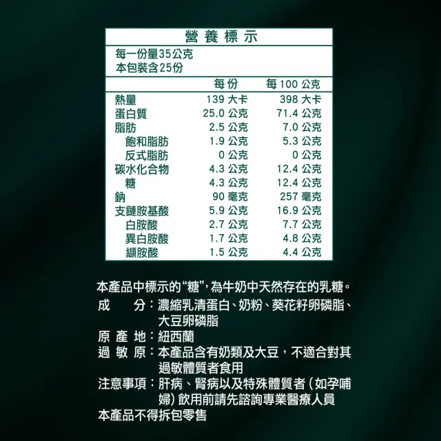 【豐力富】即溶濃縮乳清蛋白粉900gx2袋-清爽原味