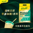 【豐力富】即溶濃縮乳清蛋白粉900gx2袋-清爽原味