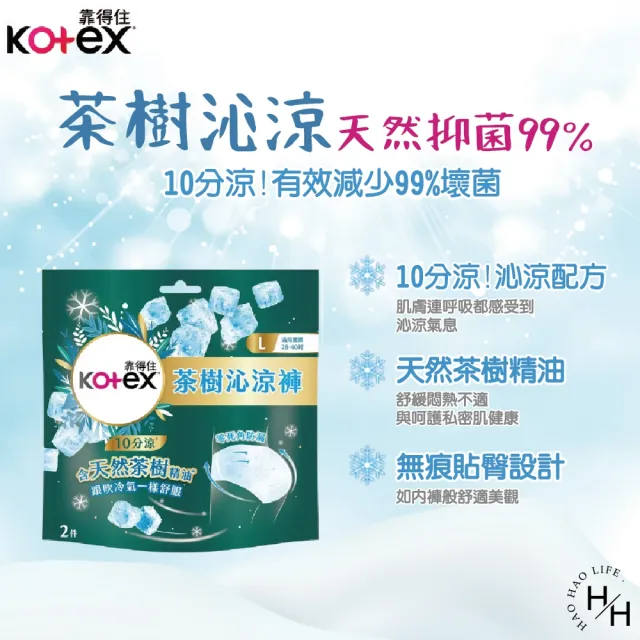 【Kotex 靠得住】茶樹沁涼褲(2 X 12包)