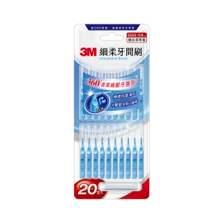 【3M】細柔牙間刷20支入(刷頭可彎曲/6種尺寸選擇)