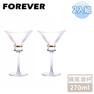 【日本FOREVER】水晶雞尾酒杯/高腳玻璃酒杯/馬丁尼杯/葡萄酒杯270ML(2入組)