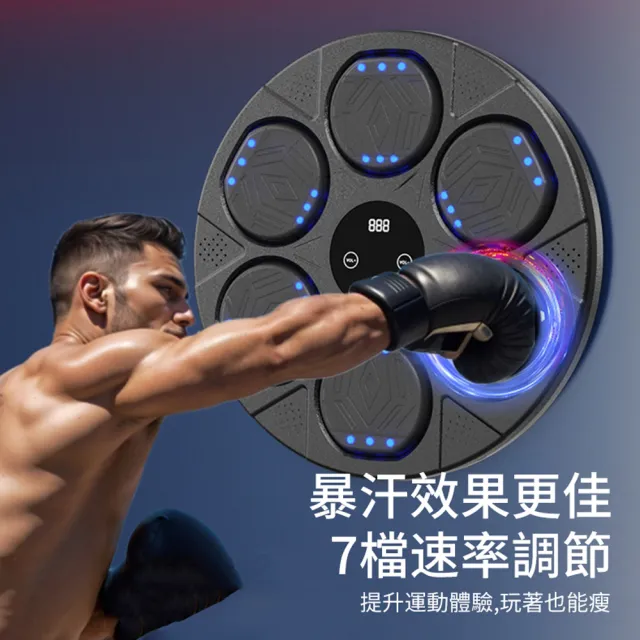 【MDHL】智能藍牙音樂拳擊訓練靶 搏擊打拳機 散打訓練器 RGB動態打拳器 實時播報壁掛拳擊靶