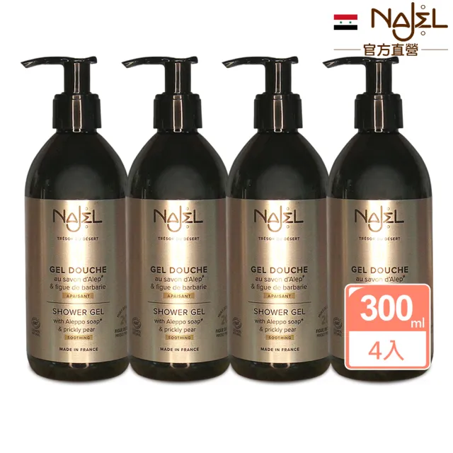【法國NAJEL】4入組仙人掌籽油滋潤沐浴露300ml(總代理公司貨)