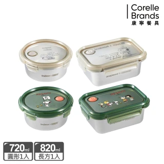 【CorelleBrands 康寧餐具】SNOOPY可微波不鏽鋼保鮮盒兩件組-兩款任選(720ml+820ml)