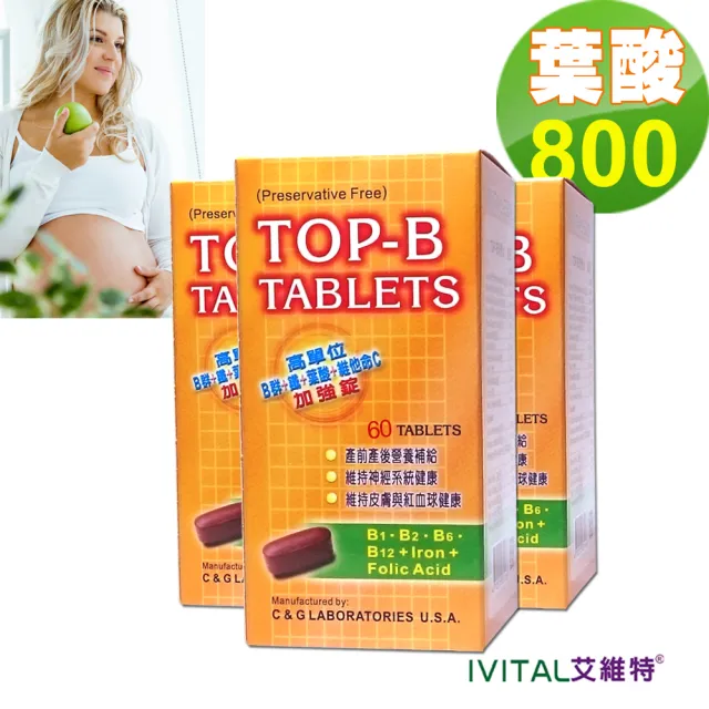 【IVITAL 艾維特】美國進口孕婦葉酸800微克+B群錠3入組(共196錠/8種B群/葉酸800/鐵劑/肌醇 全素)