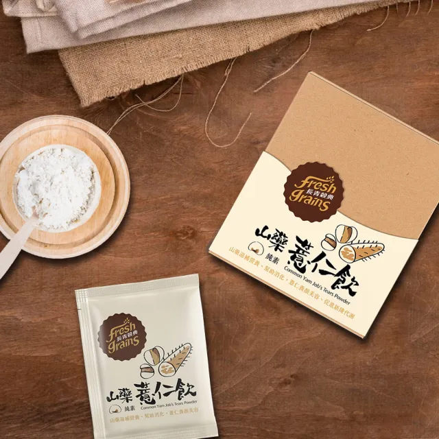 【長青穀典】山藥薏仁飲 2盒組(30g×10包/盒 綜合穀粉 山藥粉 薏仁粉 伴手禮 春節)