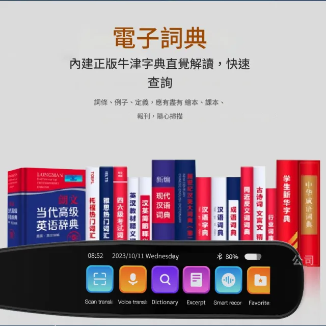 【YOGMEDI】S6 Pro 離線版翻譯筆(掃描筆 繁體掃譯筆 掃讀筆)