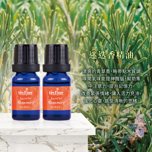 【Jollyard 潔麗雅】迷迭香精油(10ml)