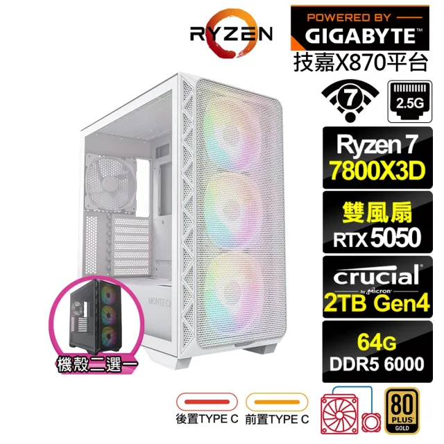 【技嘉平台】R7八核GeForce RTX 5050{伊羅旖JA0D}水冷電競電腦(R7-7800X3D/X870/64G D5/2TB/WIFI)