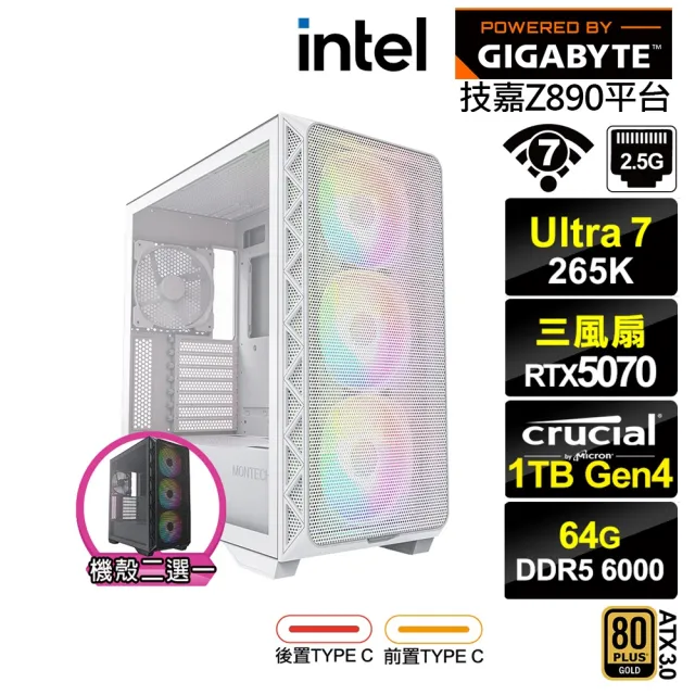 【技嘉平台】U7廿核GeForce RTX 5070{伊羅旖LBAC}水冷電競電腦(Ultra 7 265K/Z890/64G D5/1TB/WIFI)