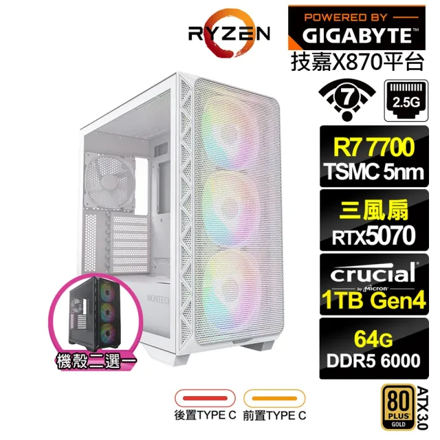 【技嘉平台】R7八核GeForce RTX 5070{伊羅旖LC0C}電競電腦(R7-7700/X870/64G D5/1TB/WIFI)