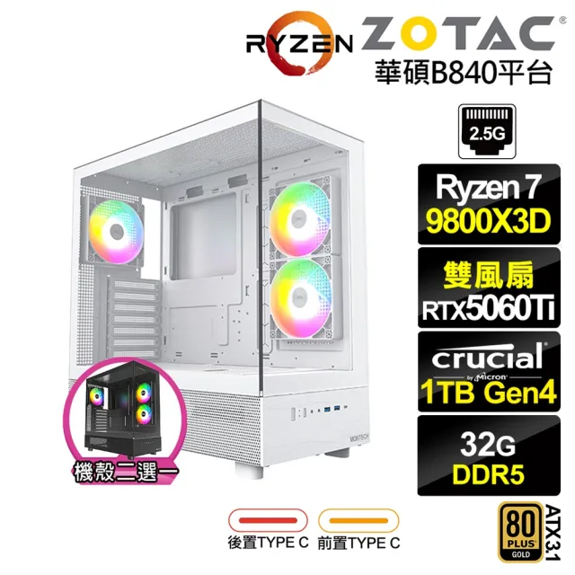 【NVIDIA】R7八核GeForce RTX 5060 Ti 8G{摩羅斯KD8C}電競電腦(R7 9800X3D/華碩B840/32G D5/1TB)