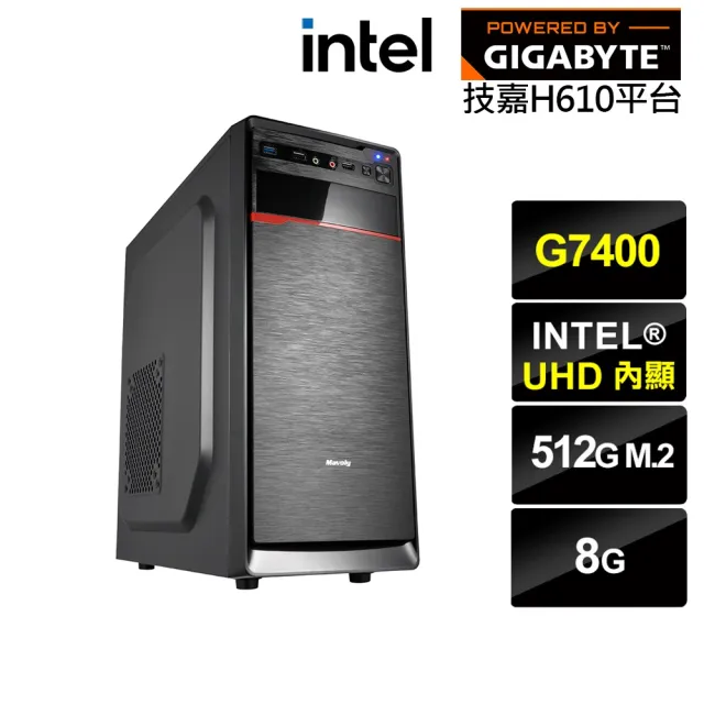 【技嘉平台】雙核{摩羅斯NE5B}文書電腦(G7400/H610/8G/512G)
