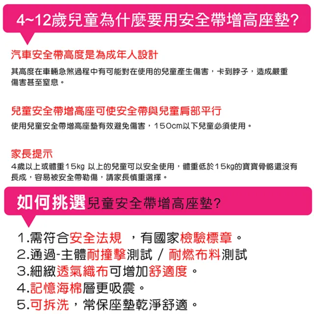 【OMyCar】小乖乖 兒童安全增高座墊 國家認證 一年保固(兒童增高座墊 安全座墊)