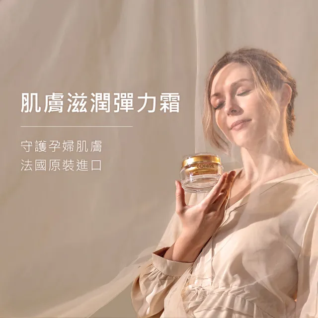 【Gennies 奇妮】COSVITAL滋潤彈力霜100mlx2入+修復彈力霜100ml(金燦極緻法國頂級保養加倍組)