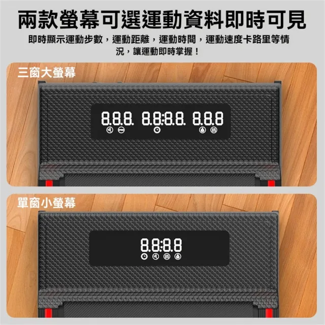 【超微米】平板跑步機 走步機 可遙控(輕薄 健走 慢跑 小型健身減肥器材)