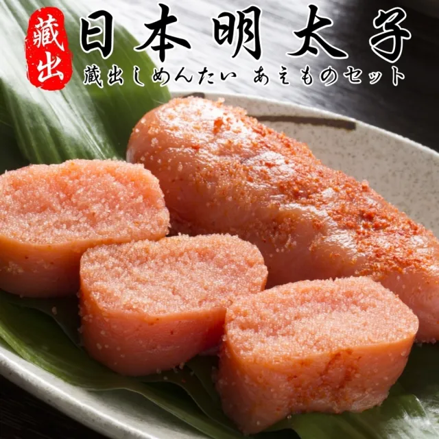 【日本藏出】原裝明太子(3盒_80g/盒)