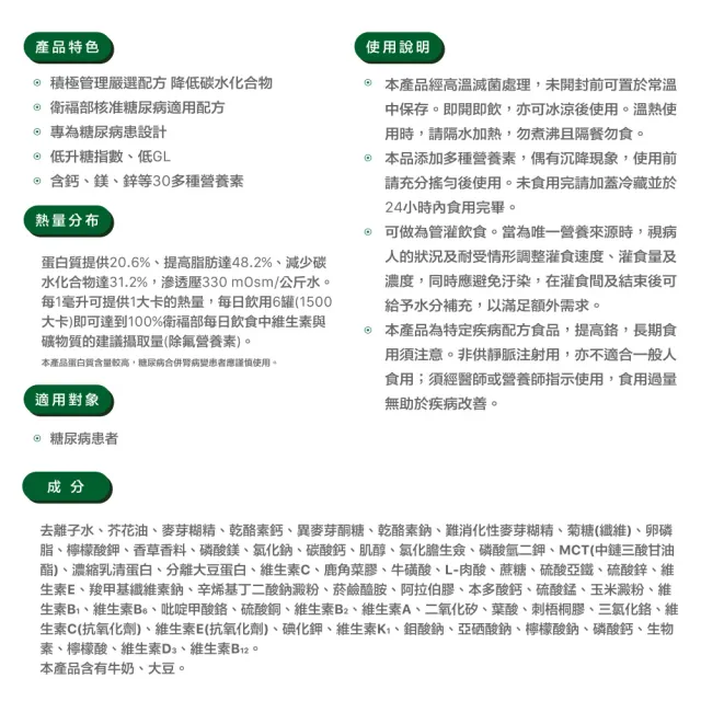 【桂格完膳】糖尿病適用穩健配方250MLx24入x1箱+50鉻250ml×24入x1箱(守護糖友 積極管理組)