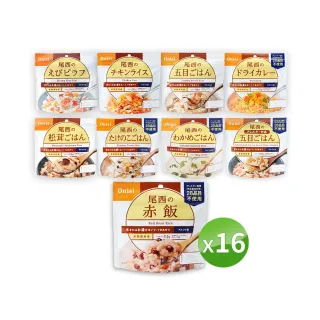 尾西乾燥飯 沖泡即時飯 100g/包  16包組(登山  行動糧 防災食品 露營 安心米)