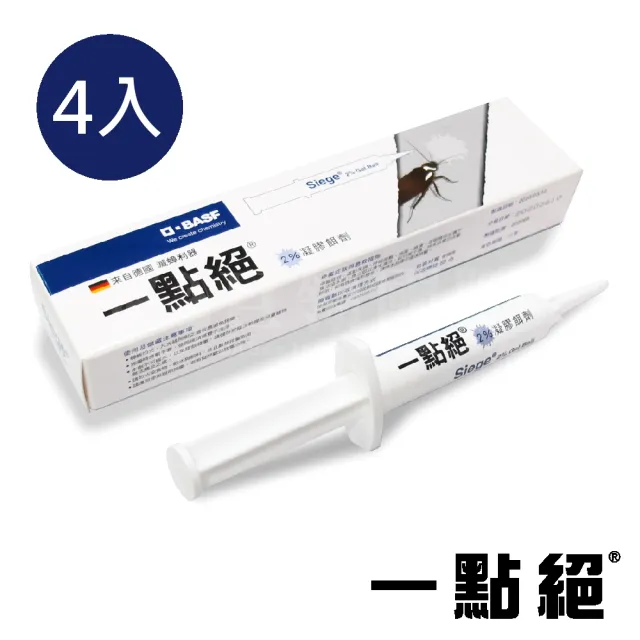 【一點絕】2%凝膠餌劑 5g_4入(德國巴斯夫出品/除蟑螂)