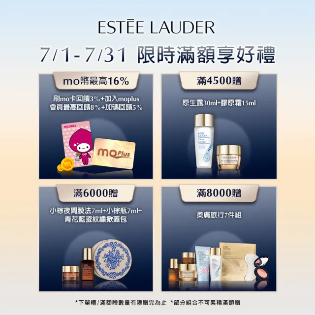 【Estee Lauder 雅詩蘭黛】特潤超導全方位修護露50ml(No.1小棕瓶 彈嫩發光/精華液/IU摯愛)
