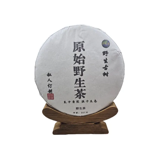 【藏古祥館】原始野生茶TRC33(普洱 生茶 茶餅)