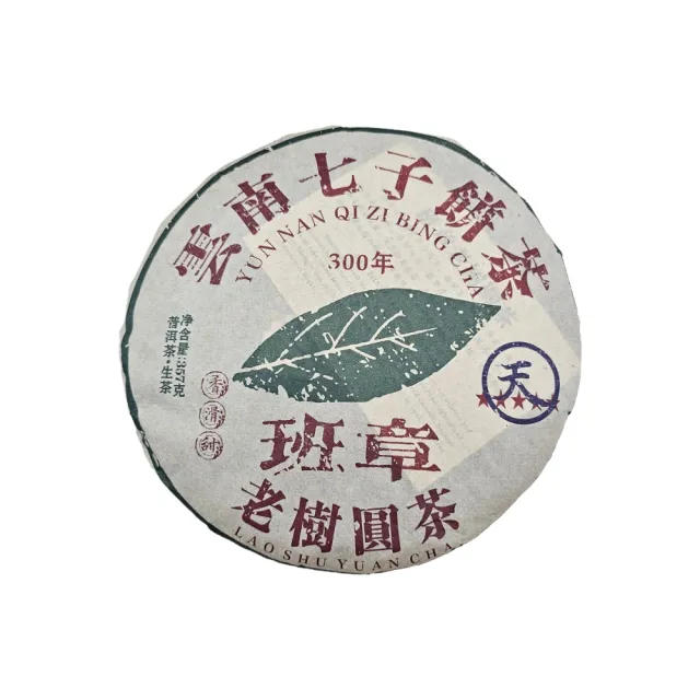【藏古祥館】班章老樹圓茶TRC35(普洱 生茶 茶餅)