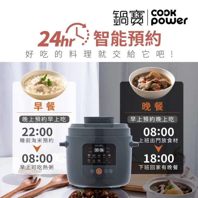 【CookPower 鍋寶】智慧型舒肥萬用鍋/壓力鍋/燉煮鍋6L/附陶瓷內鍋-白色(CW-6810)
