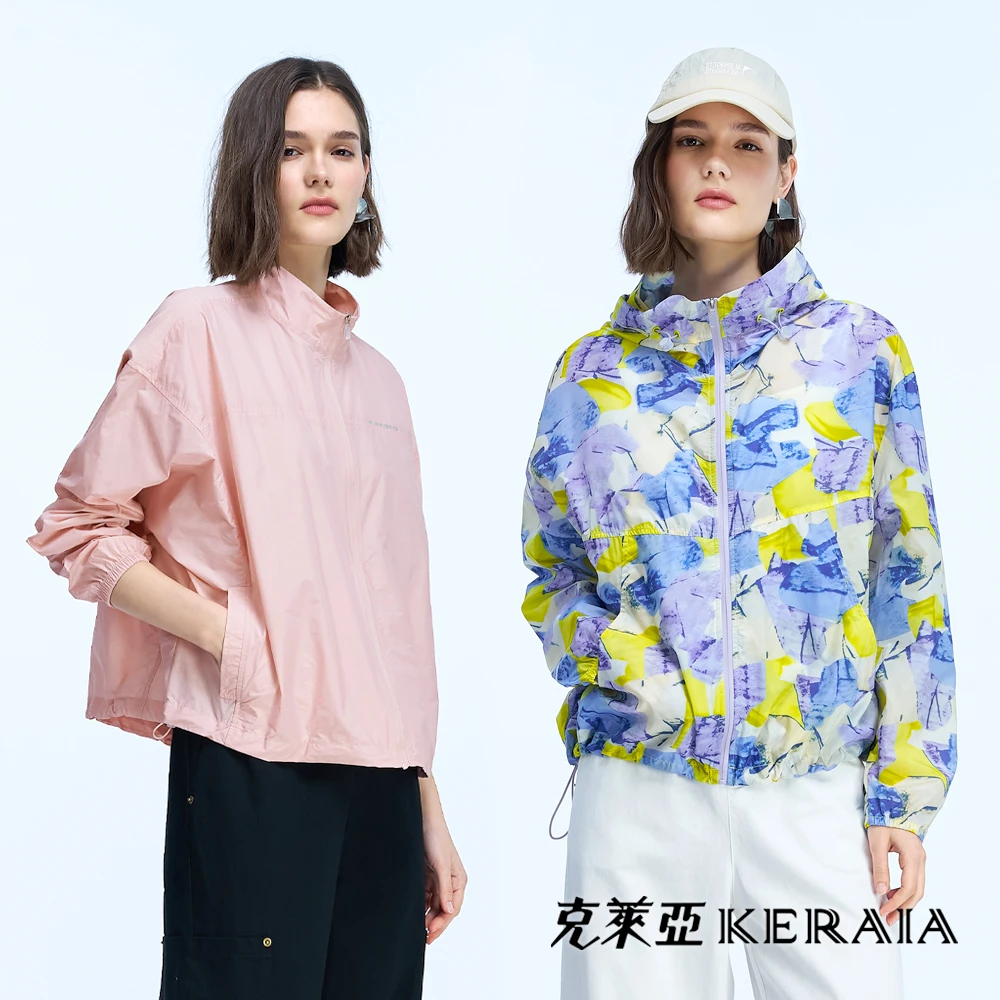 克萊亞防曬外套 KERAIA 克萊亞魅力價-紫羅蘭,櫻花粉輕量防曬外套,速乾工裝褲