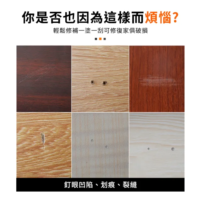 傢具補漆蠟筆 2入 木地板修補 補漆筆 塗裝修補筆 傢具補漆膏 618-WRP(10種顏色任選 刮痕修復)