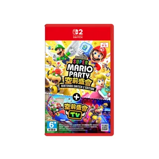 【Nintendo 任天堂】NS2 Switch 2超級瑪利歐派對 空前盛會+空前盛會TV(台灣公司貨)