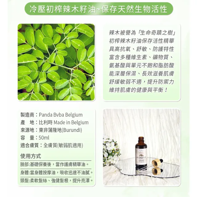 即期品【Ganopur】100%天然辣木籽純油50ml(總代理公司貨)