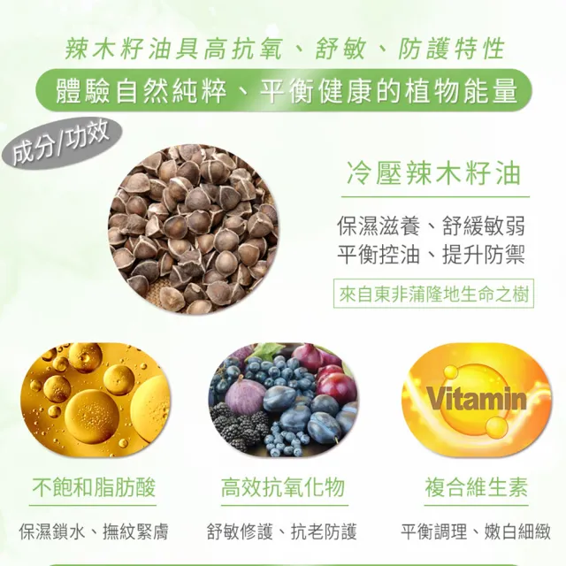 即期品【Ganopur】100%天然辣木籽純油50ml(總代理公司貨)