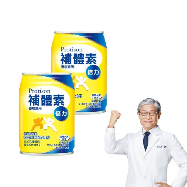 【補體素】倍力 腫瘤癌症適用(熱帶水果口味 237mlx24罐*2箱)(癌症外科陳火木醫師推薦)
