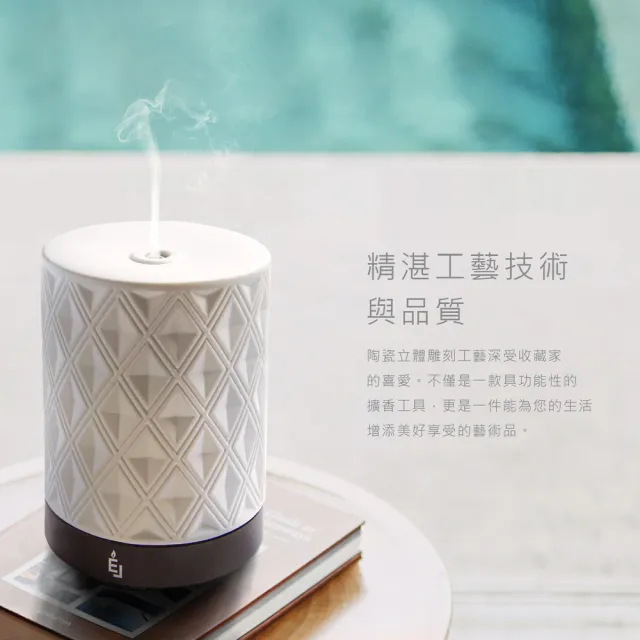【Earnest Living】織光系列 陶瓷香氛機 250ml(加濕器/薰香機/香氛機/精油燈/水氧機)