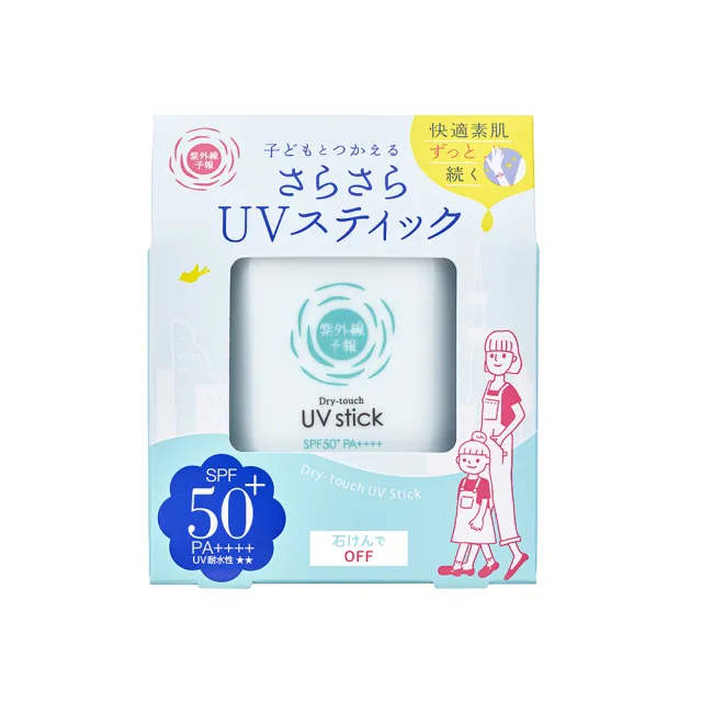 【石澤研究所】紫外線予報 乾爽防曬棒(15g)
