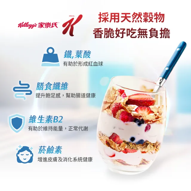 【家樂氏】雙11推薦SPECIAL K香脆麥米片370gx5盒(原味)