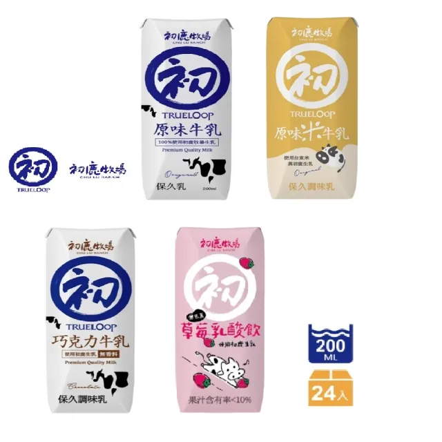 【初鹿牧場】原味保久乳/米牛乳/巧克力牛乳/草莓乳酸飲 四種口味任選(200mlx24瓶/箱)