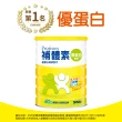 【補體素】優蛋白香草 750公克 正港優蛋白、增強體力、蛋白質幫助肌肉生長(陳美鳳推薦)