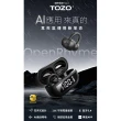 【TOZO】OpenRhyme開放式降噪耳夾無線藍牙耳機(AI通話降噪/專利聲學/電量顯示/氣骨傳導/原廠公司貨)