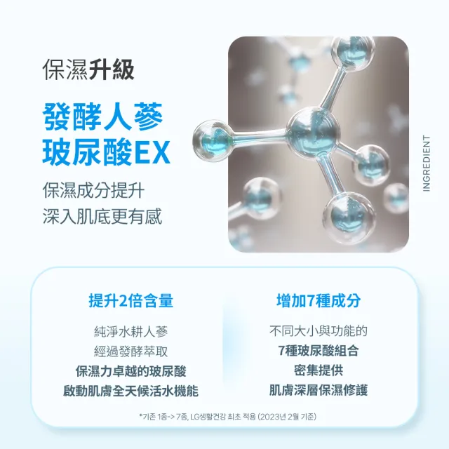 【Sooryehan 秀雅韓】官方直營 酵 活水瞬透玻尿酸保濕乳EX 130ml
