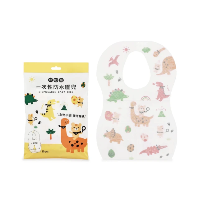 防水圍兜