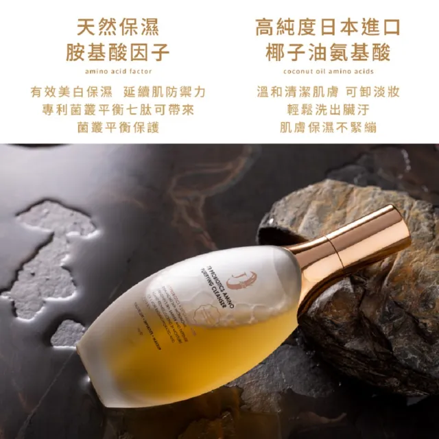 【Cozy 世界水晶原礦與茶】升級版 J.xuan 78%酵母胺基酸潔顏露150ml*2(最強洗淨保濕保養型潔面)